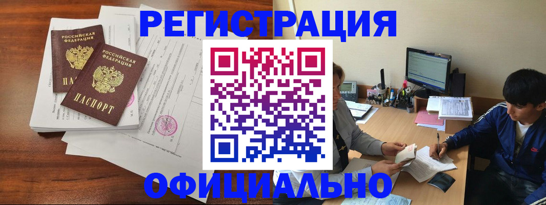 временная регистрация надежно в Батайске
