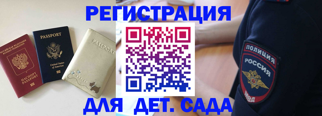 прописка поиск в Батайске