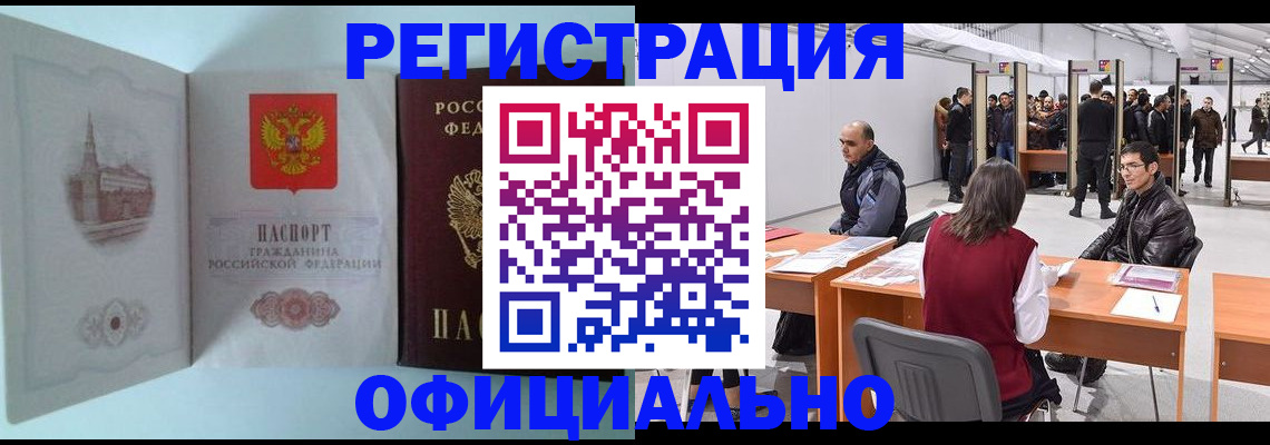 прописка для школы в Батайске